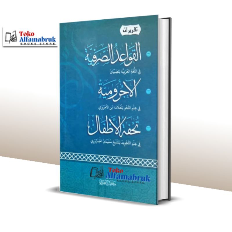 

Buku Tulis Kitab Qoidah Shorfiyah Jurumiyyah Hard Cover