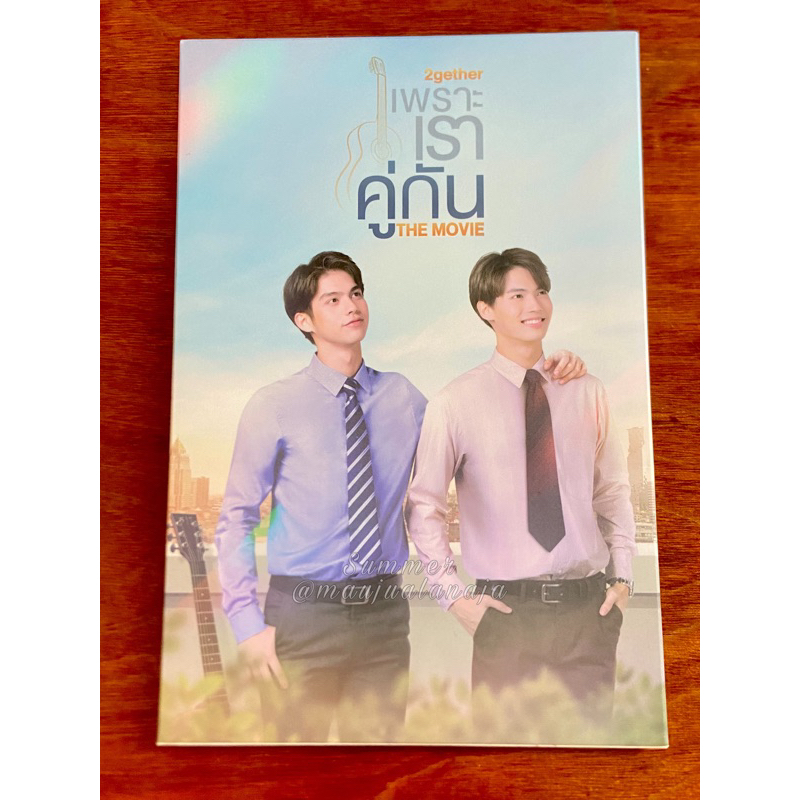 posca 2gether the movie