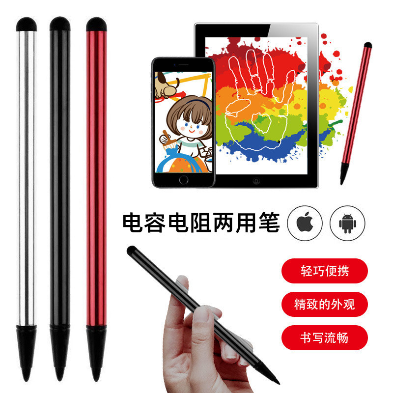 xqxm Stylus Pen Android Universal Stylus Pen 2in1 Stylus Touch Pen capacitive and resistive