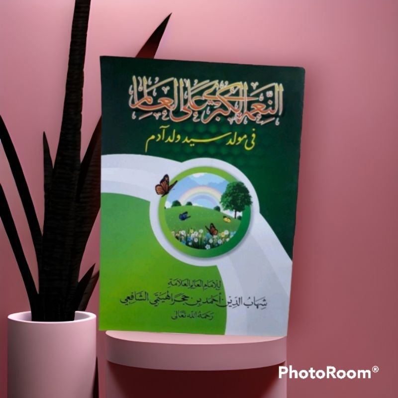 ni'matul kubro alal alim