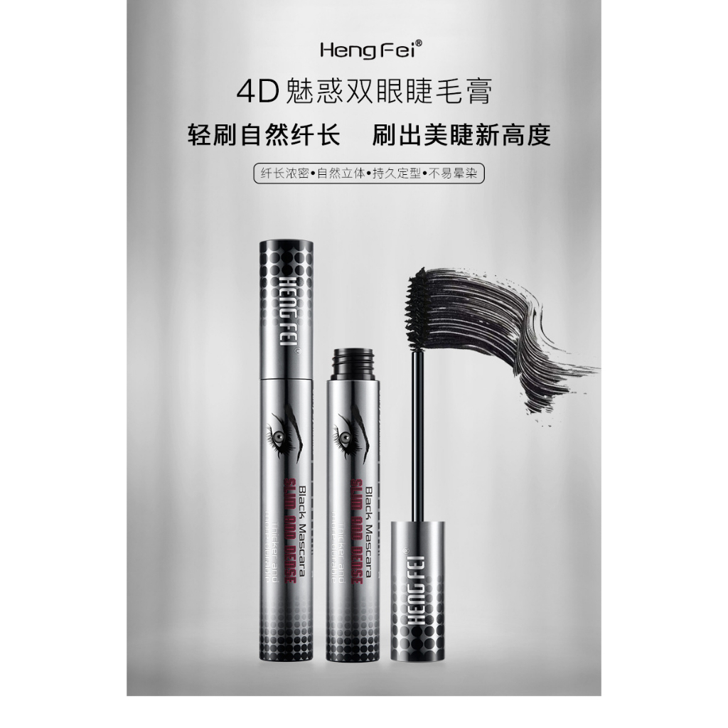 LM-9228 Hengfei Mascara Tahan Air 4D Keriting Pelentik Bulu Mata