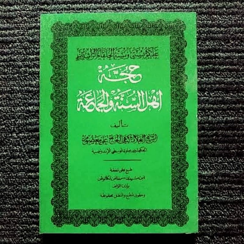 hujjah ahlussunnah wal jamaah / hujah ahlusunah wal jamaah