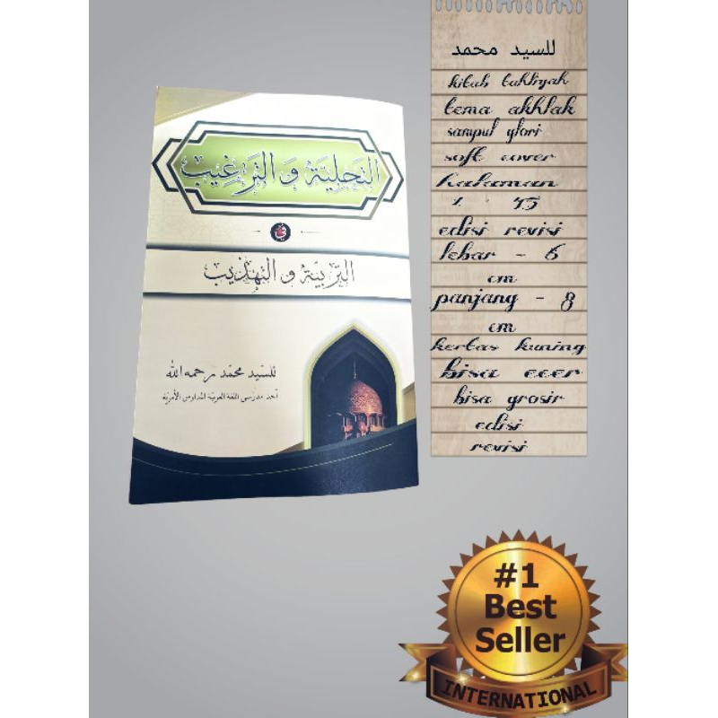 

kitab tahliyah / tahliya tarhib watarhib soft cover