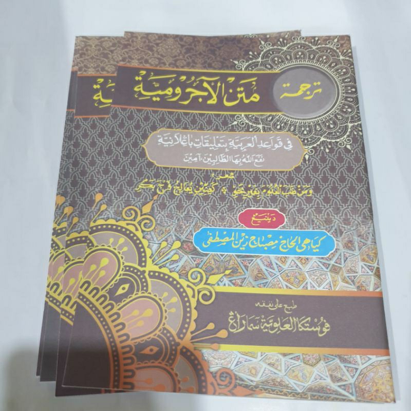 MATAN JURUMIYAH MAKNA JAWA TABEL