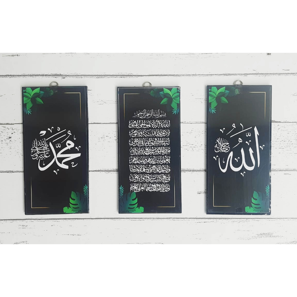 1 SET Kaligrafi Ayat Kursi &amp; Allah Muhammad  TERMURAH 10x20cm