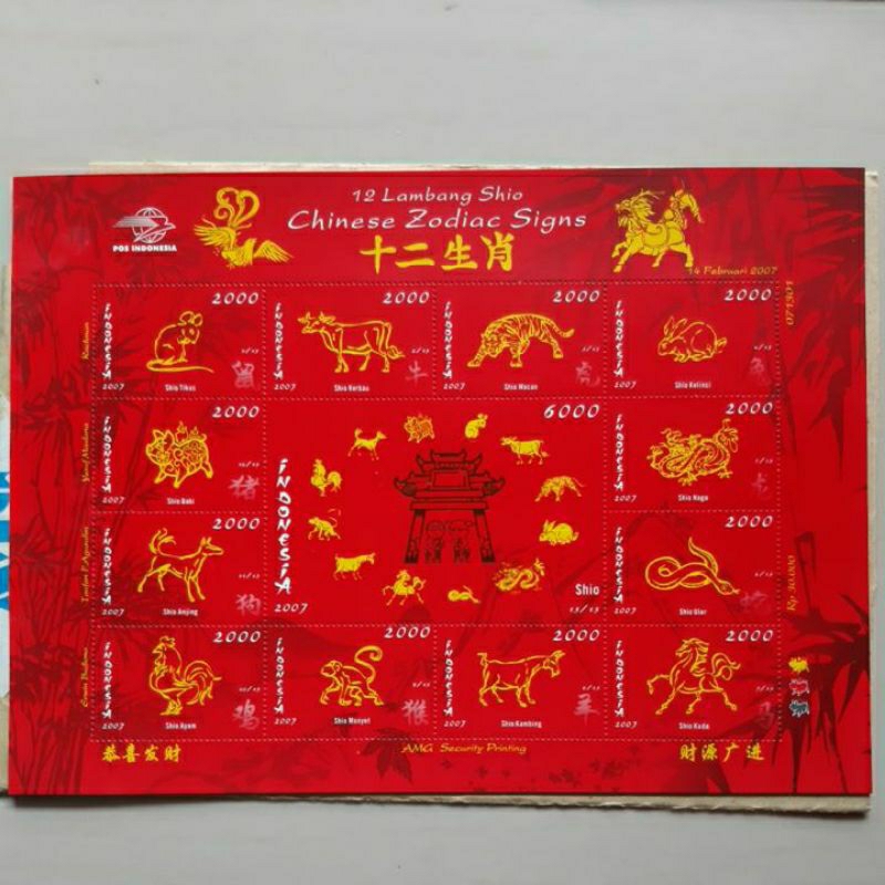 

Perangko Indonesia 2007 12 lambang shio sheet 13 prangko