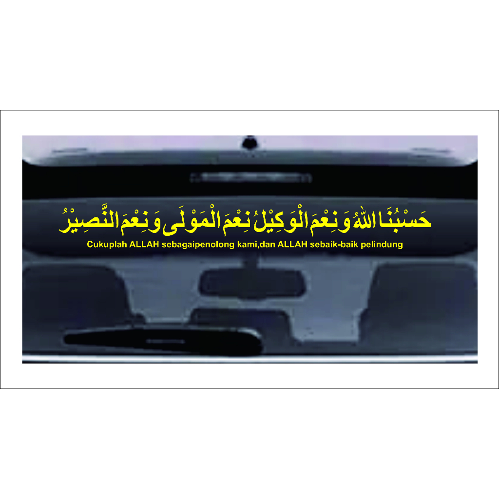 stiker kaligrafi hasbunallah stiker kaca mobil