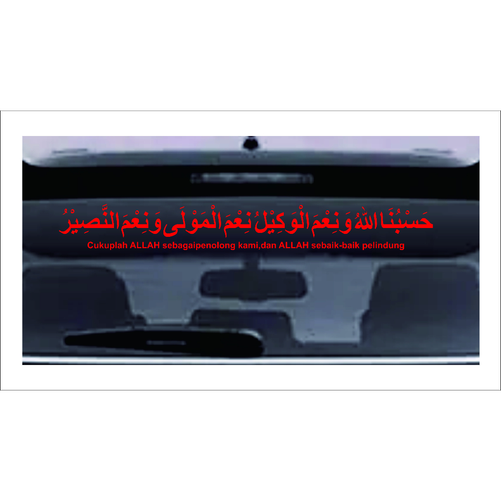 stiker kaligrafi hasbunallah stiker kaca mobil