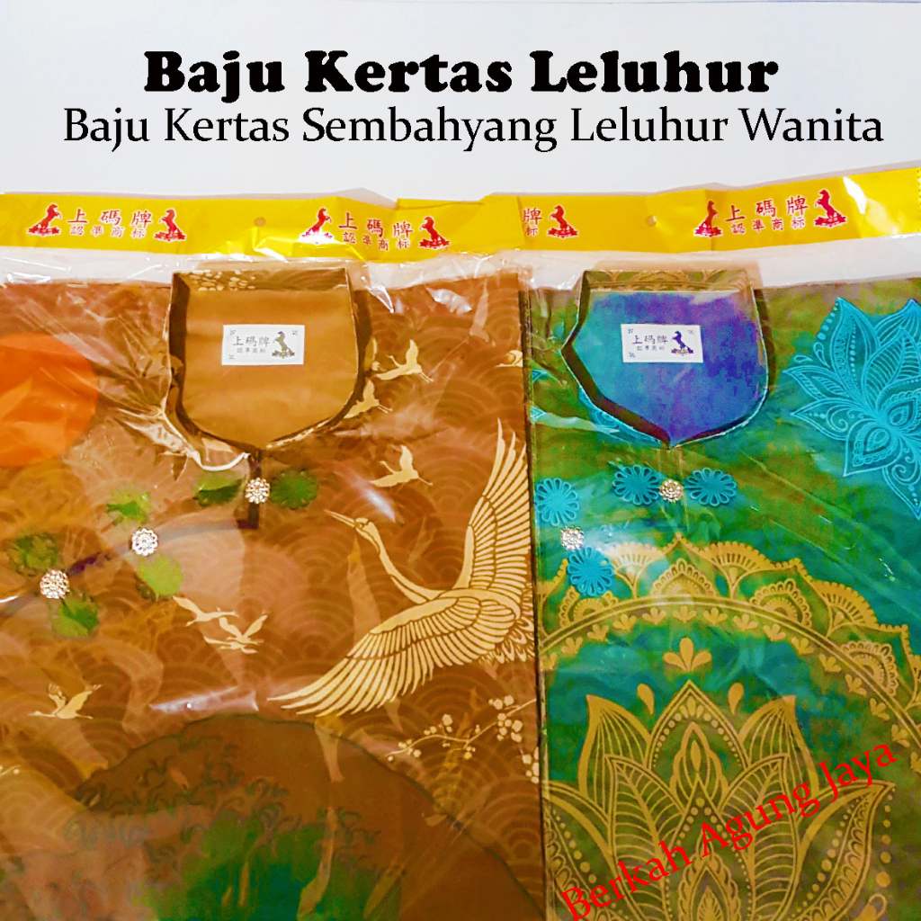 Baju Kertas Wanita Shanghai Kertas Sembahyang / Cheng Beng / Leluhur