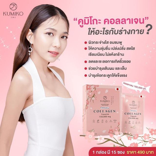 Kumiko Collagen ECERAN(PER PCS) Tripeptide 150.000mg Collagen Drink Minuman Collagen 100% ORIGINAL Thailand