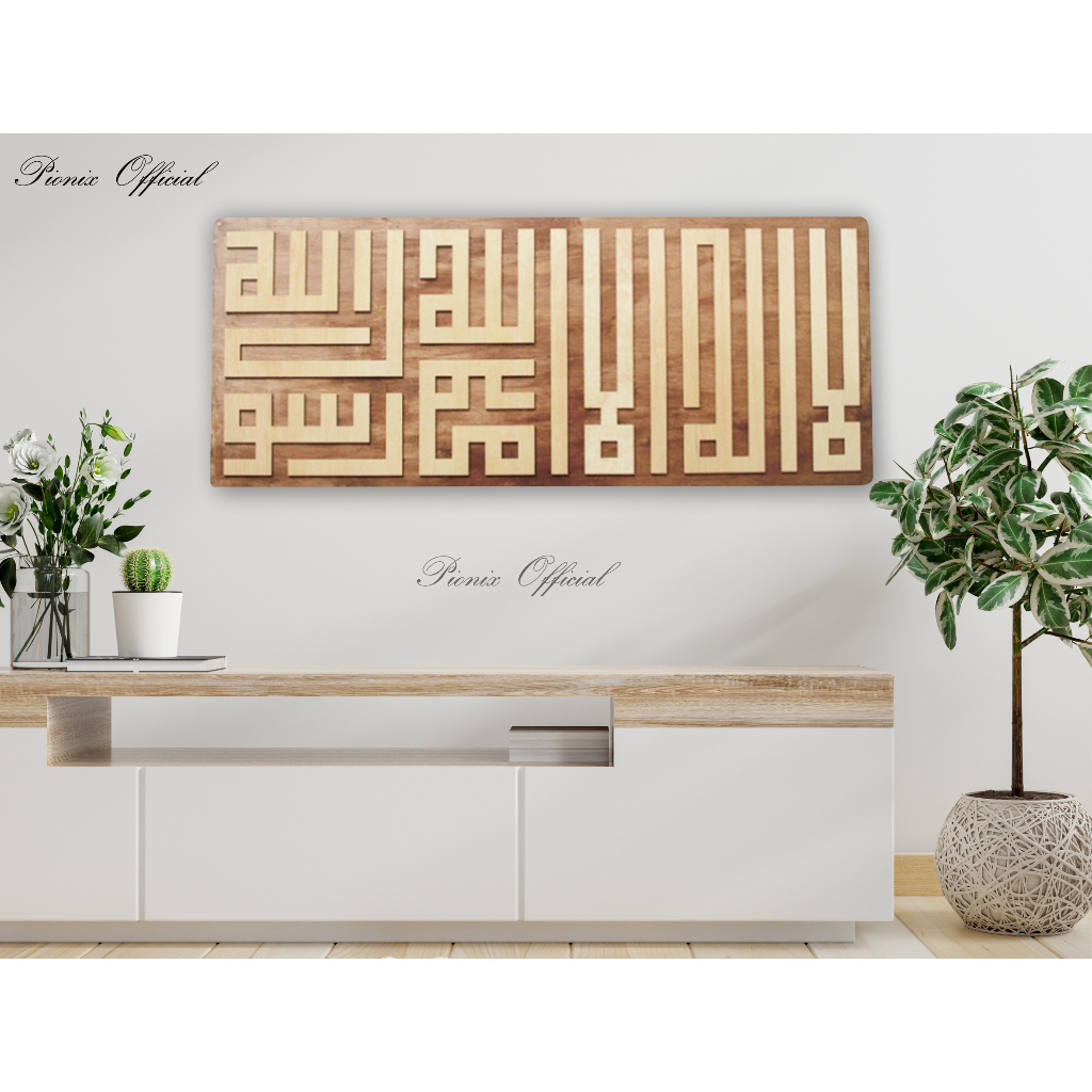 Kaligrafi Kufi  Kayu Timbul Kalimat Tauhid