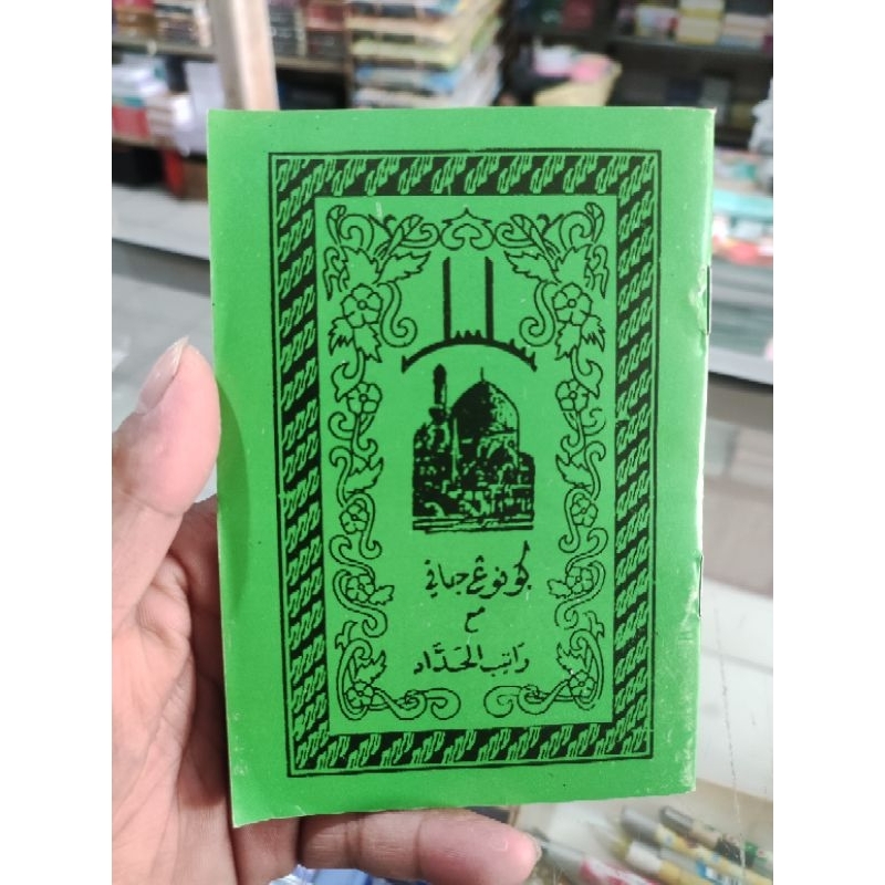 buku tawasul Sunan Gunung Jati saku dan Rotib Al Hadad