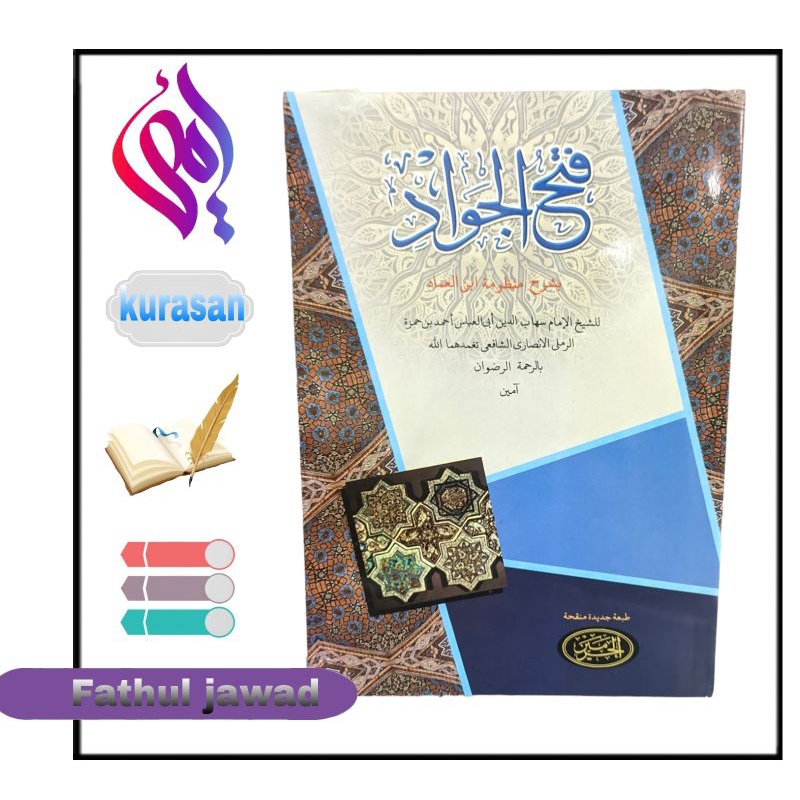 

Fathul jawad kitab Fathul jawad kosongan kuning