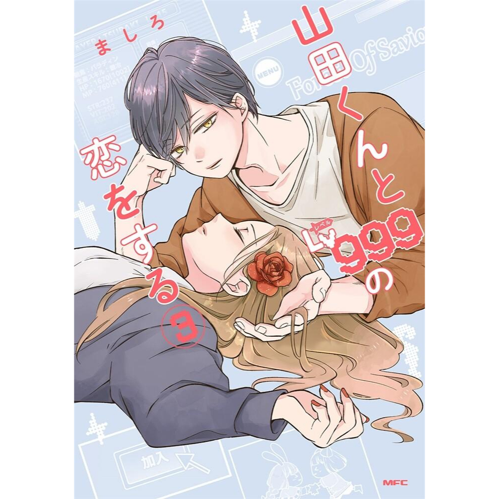 [INDONESIA] BUKU KOMIK YAMADA-KUN TO LV999 NO KOI WO SURU VOL 1 - VOL 7 UPDATE PLUS STIKER ANIME - MANGA MASHIRO [ORIGINAL]