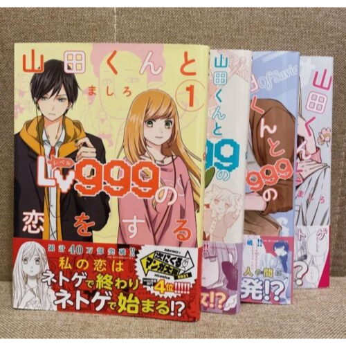 [INDONESIA] BUKU KOMIK YAMADA-KUN TO LV999 NO KOI WO SURU VOL 1 - VOL 7 UPDATE PLUS STIKER ANIME - MANGA MASHIRO [ORIGINAL]