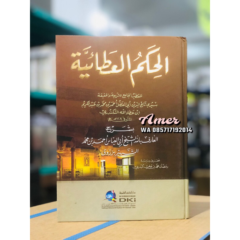 KITAB SYARAH HIKAM ATHOIYAH ZARUQ / ZAROUQ AL FASI KITAB AL HIKAM AL ATHOIYAH SYARAH ZARRUQ ZARUQ