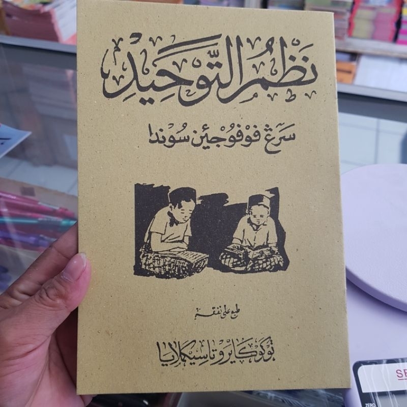 Nadhom Tajwid bahasa sunda