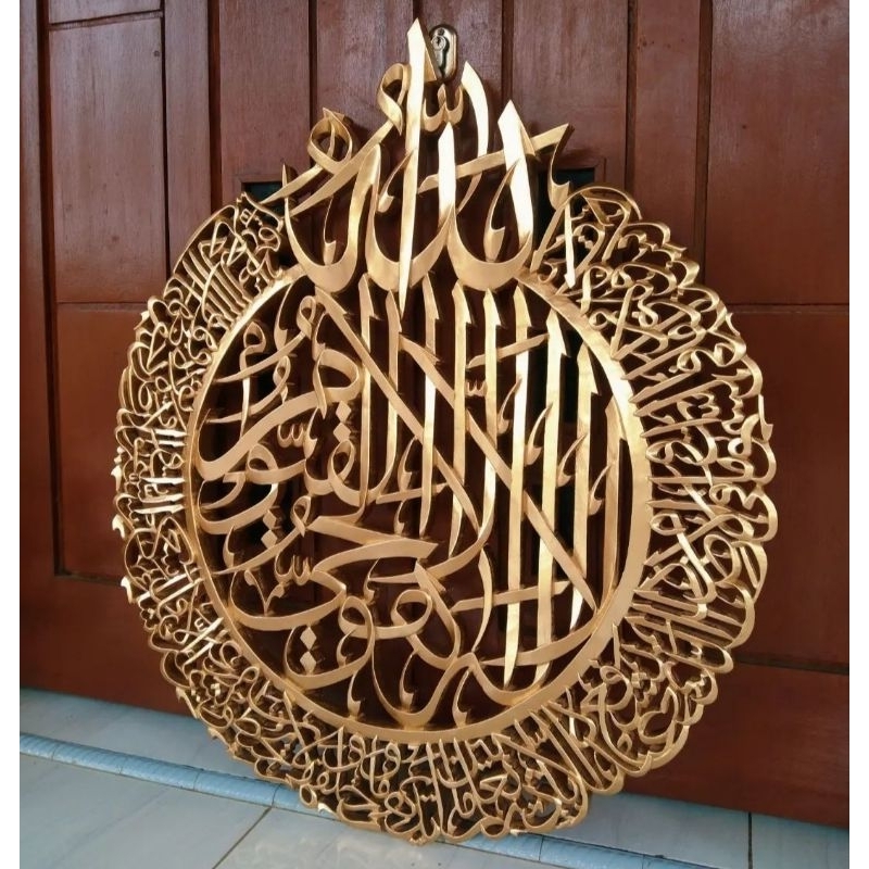 Hiasan Dinding Ayat Kursi Frameless Warna Emas