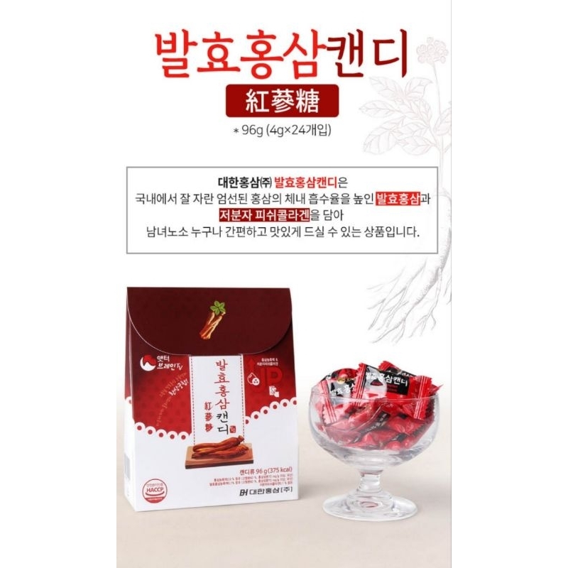 🇰🇷HATTERBRAIN Red Ginseng + Fish Collagen (24 servings)