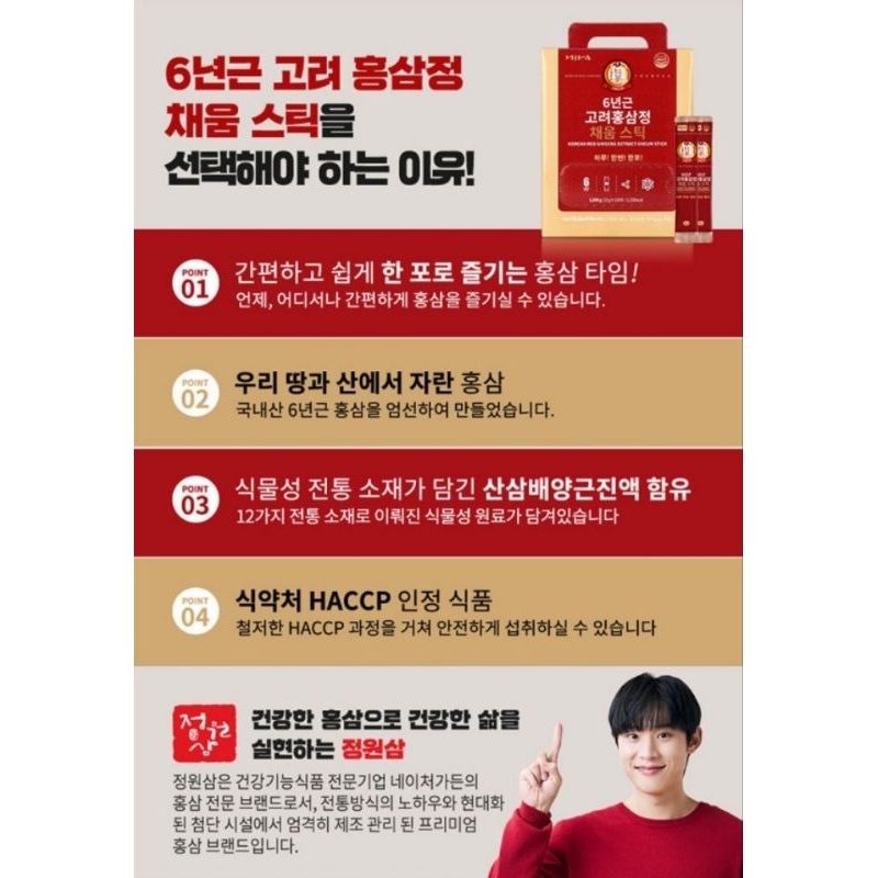 🇰🇷!!HALAL!!Korean Red Ginseng Extract Cheum Stick JUNGWONGSAM (1 biji)