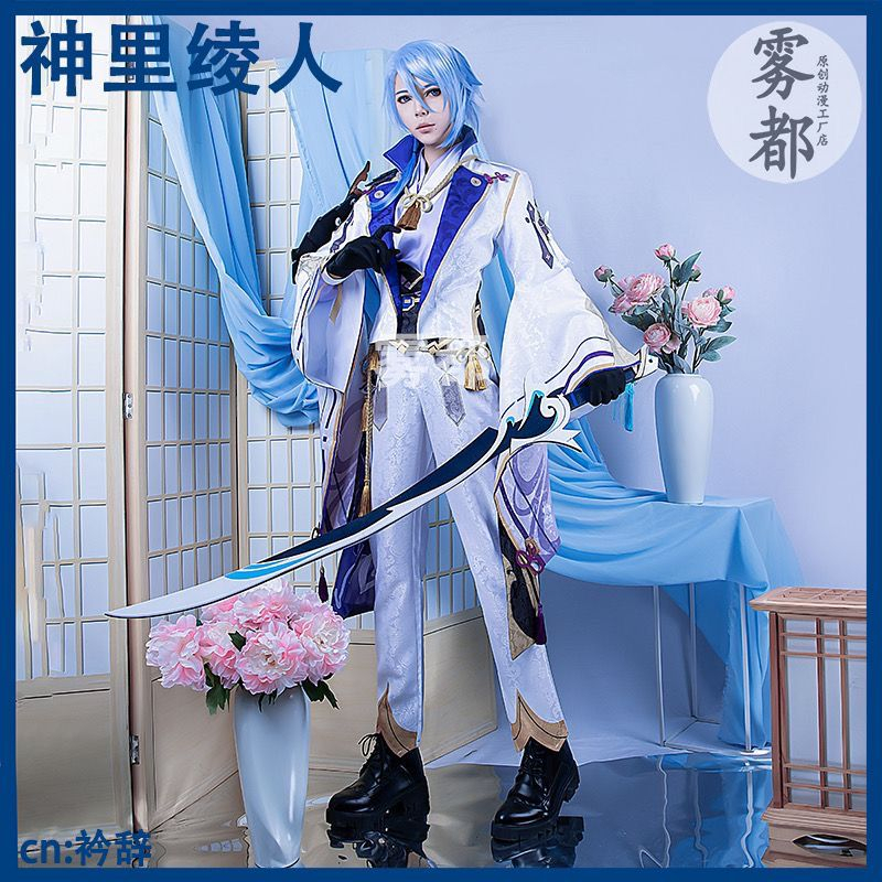 MIUMIU | COSTUME COSPLAY KAMISATO AYATO GENSHIN IMPACT