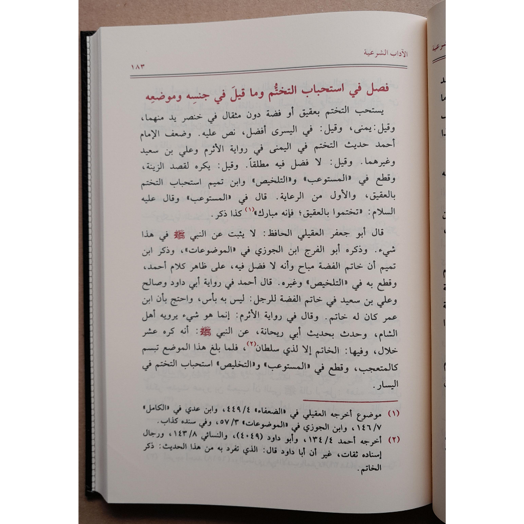 Jual Kitab Al Adabus Syariyyah 4 Jilid | الاداب الشرعية 1/4 Impor Original di Toko Kitab Alresalah