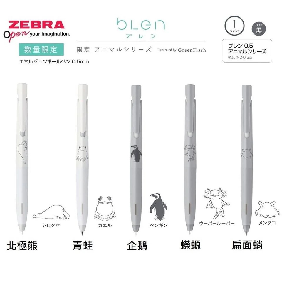 

Zebra bLen Animal Series Ballpoint Ink Pen 0.5mm Pulpen Stress Free Writing Limited Edition