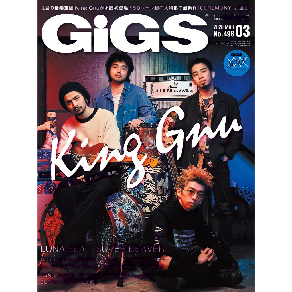 POSTER DINDING KING GNU (BISA CUSTOM GAMBAR)