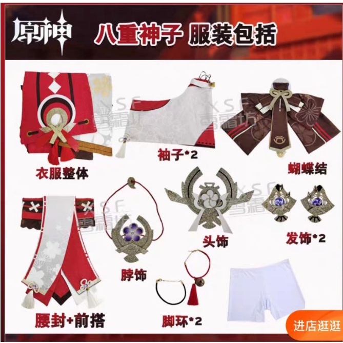 ✨ READY ✨ XSF - Yae Miko Genshin Impact Costume Cosplay HQ