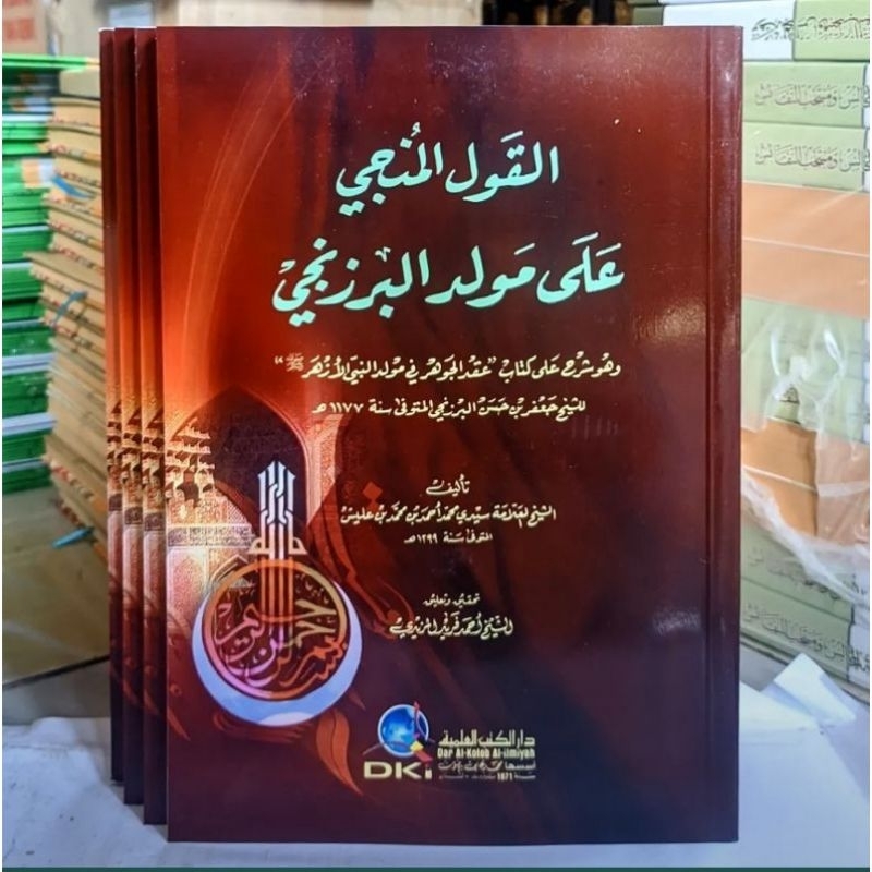 Al Qoulul Munji Ala Maulid Barzanji Al Qoul Munji' DKI Beirut