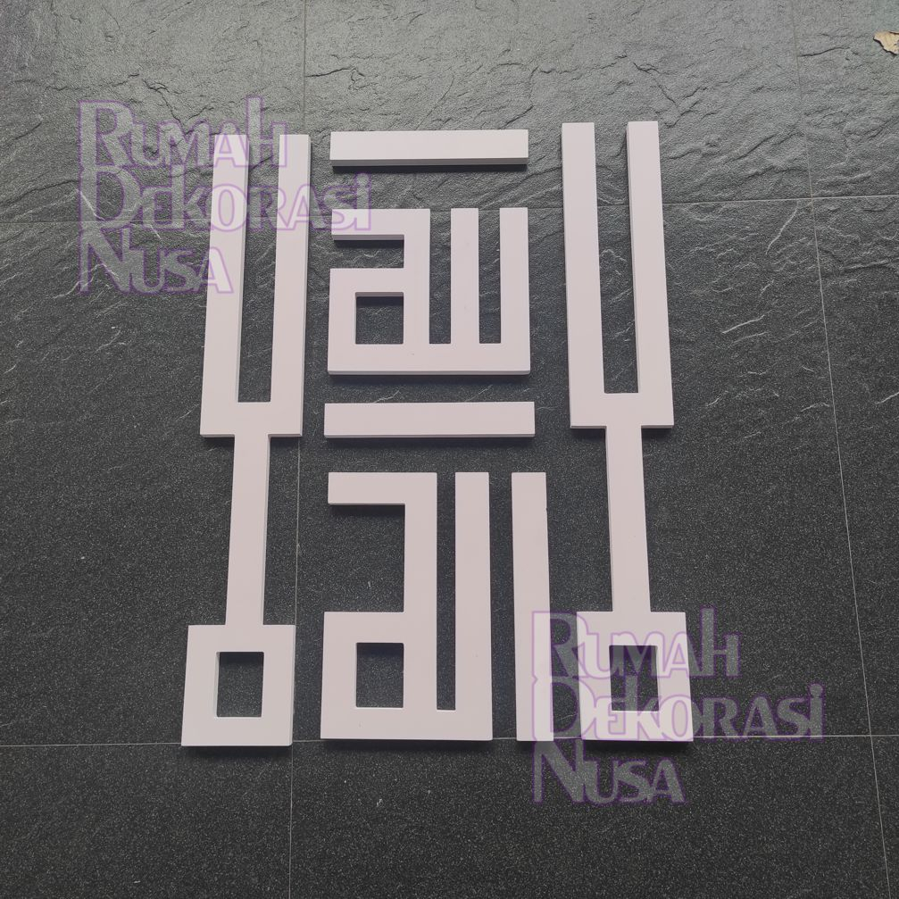 KUFI LAILAHAILLALLAH | HIASAN DINDING KALIGRAFI | KALIGRAFI KUFI