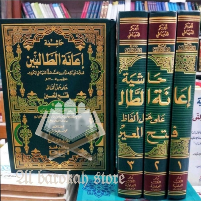 I’anah Ath-Thalibin - Hasiyah i'anah Tholibin DKI