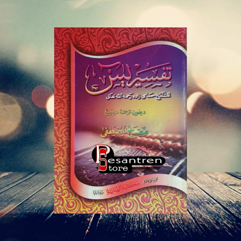 terjemah pegon jawa tafsir yasin dilengkapi makna pegon jawa