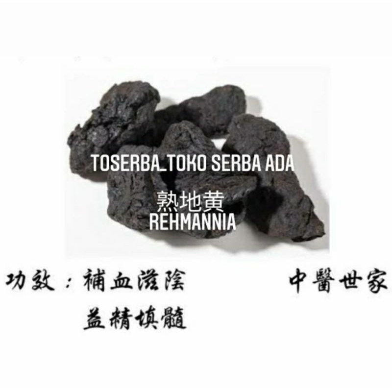 

100gr Herbal Shu Di Huang 熟地 Rehmannia Premium Grade