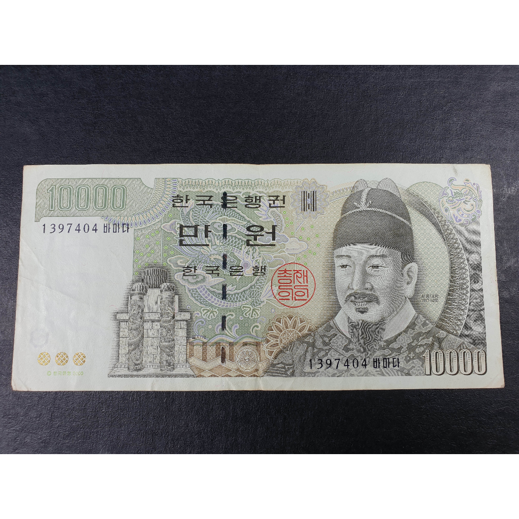 Uang Kuno Korea Selatan 10000 Won Tahun 1983 VF