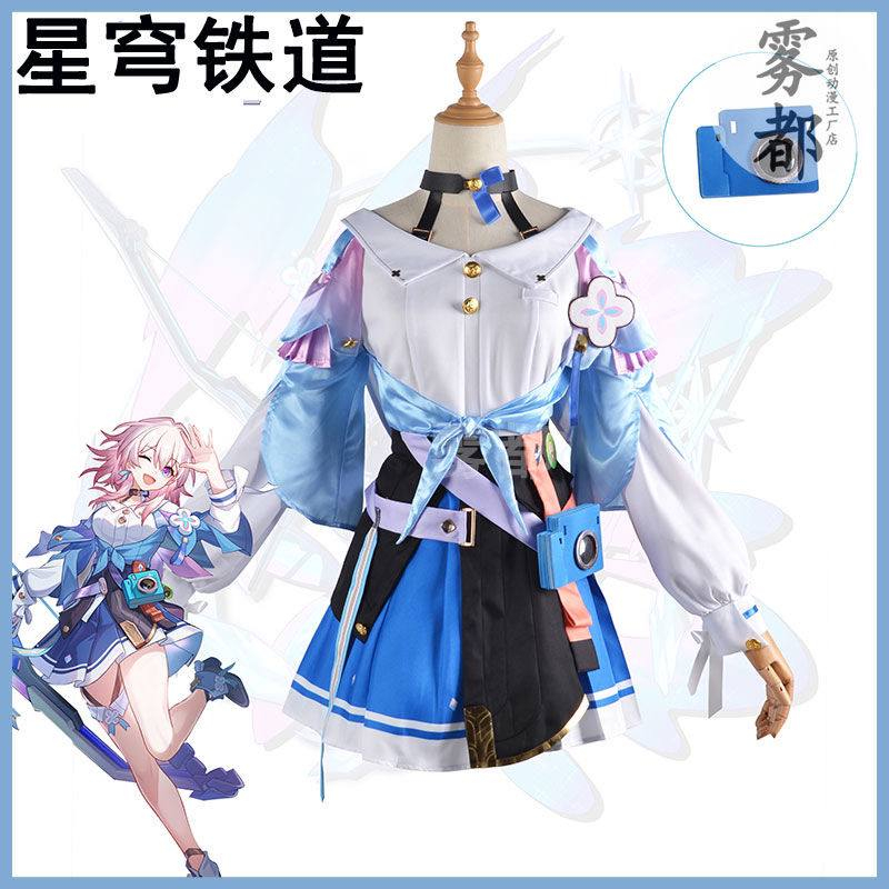 MIUMIU - COSPLAY COSTUME GAME HONKAI STAR RAIL - HONKAI STAR RAIL COSPLAY - BRAND WUDU