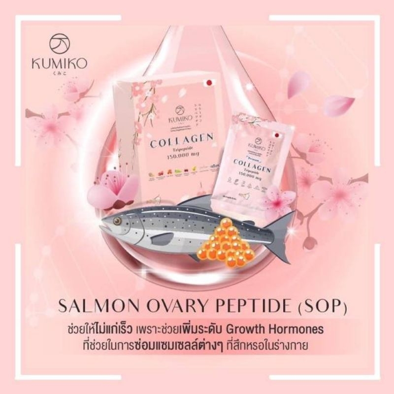 KUMIKO COLLAGEN TRIPEPTIDE 150.000 mg per 1 bungkus