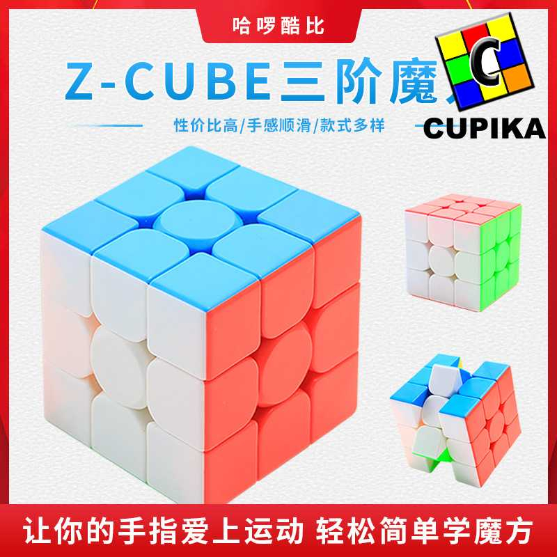 Rubik 3x3 ZCUBE Stickerless Yj Yongjun Original Premium