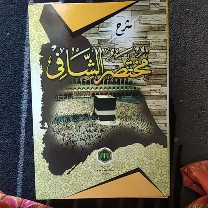 

mukhtasor safi, kitab muhtasor safi elmu arud, MUKHTASOR SYAFI KITAB SYARAH MUHKTASOR SYAFI