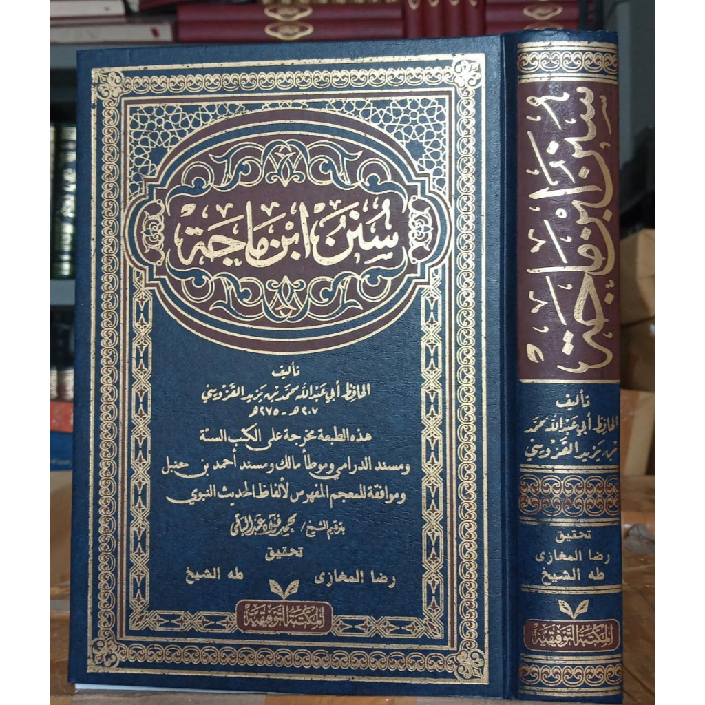 SUNAN IBNU MAJAH 1 JILID (MAKTABAH TAUFIQIYAH)