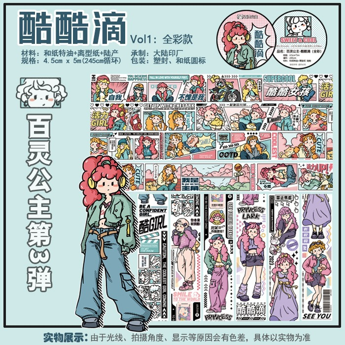 

BAILING STUDIO WASHITAPE SAMPEL ALL VARIAN