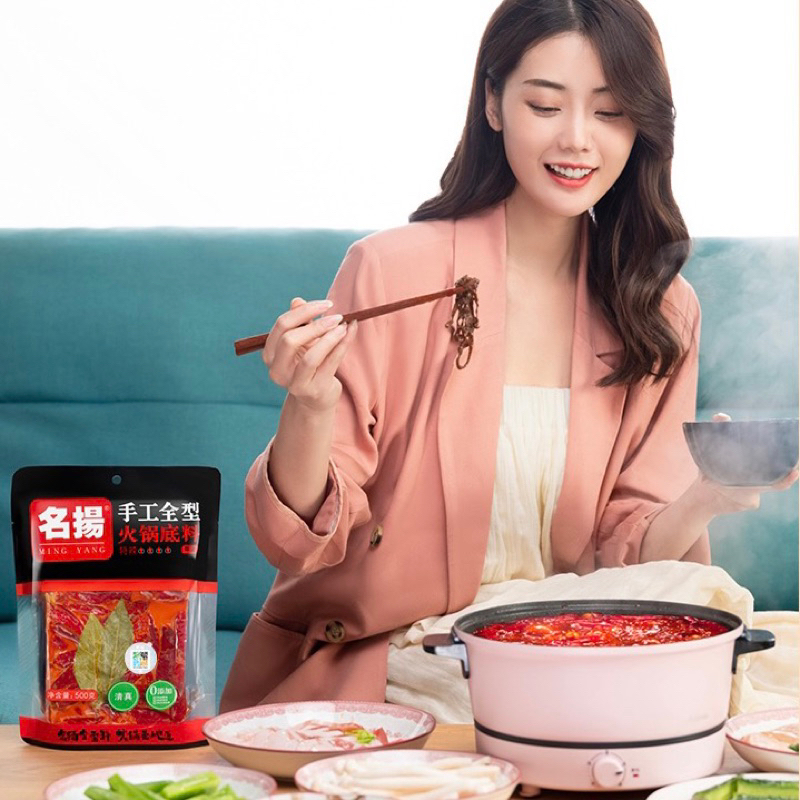 【HOTPOT HALAL 】Ming Yang Old Style Hotpot Soup Base - Shu Guo Yin Xiang style - Mingyang Bumbu Shabu-Shabu - Bumbu Malatang / Malaxiangguo Huo Guo Di Liao - Beef Butter Hotpot - Bumbu Masak Sichuan Dishes - Niu Yo