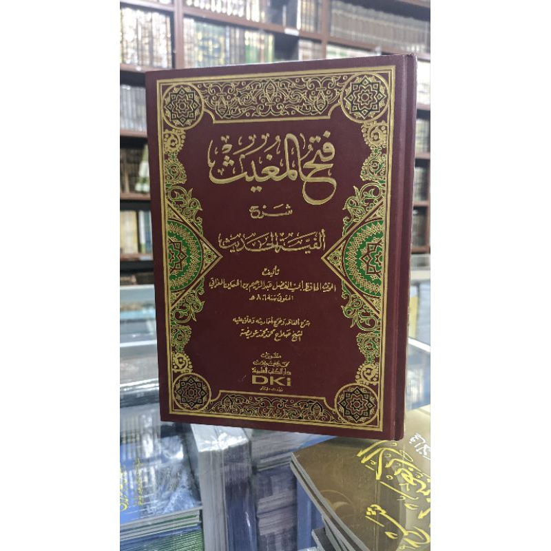 

kitab minhatul muhis muhis kosongan lux - hard cover dki ilmiyah putih