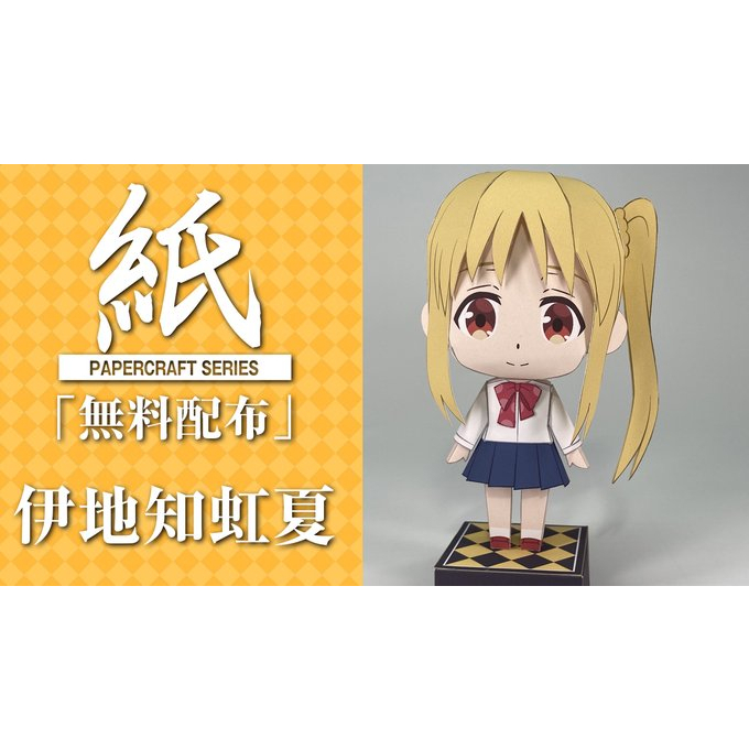 DIY Papercraft "Nijika Ijchi" Bocchi The Rock (Action Figure)