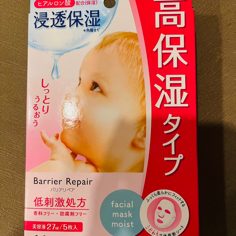 Bifesta Facial Sheet Mask Repair