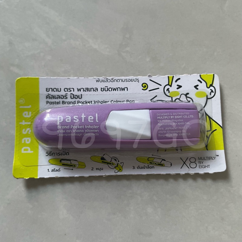 ready stock inhaler bangkok pastel ungu yang dipake jaemin