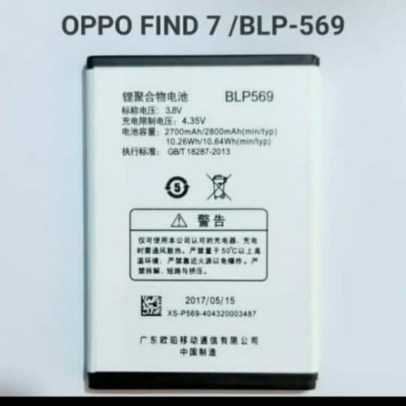 JUAL BATERAI OPPO BLP 569 FIND 7 FIND 7A ORIGINAL