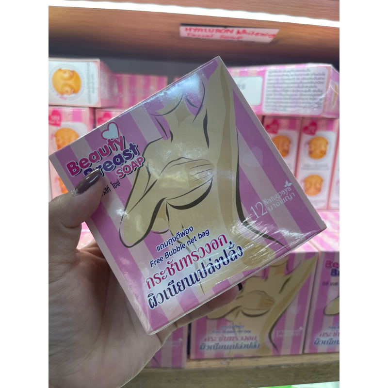 12 Nangpaya Beauty Breast Soap /sahun pengencang dan pembesar payudara