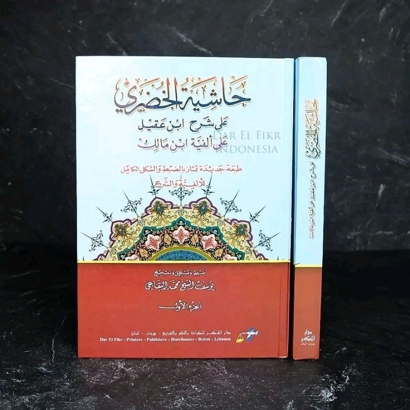 Hasyiyah Al Khudori Darul Fikr Hasyiah Khudhori 2 Jilid Darul Fikr Kuning
