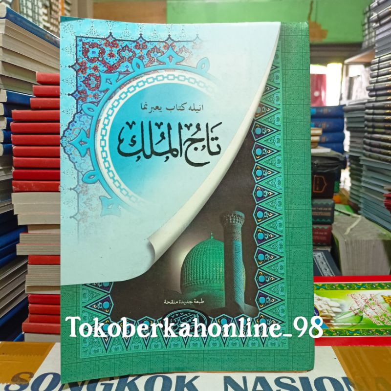 Kitab Syarah Tajul Muluk Melayu - Tajul Mulk
